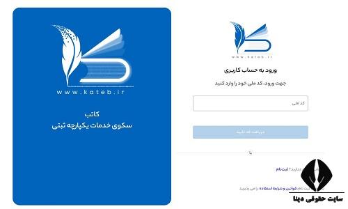 سامانه نامیار تعیین نام هوشمند شرکت ها